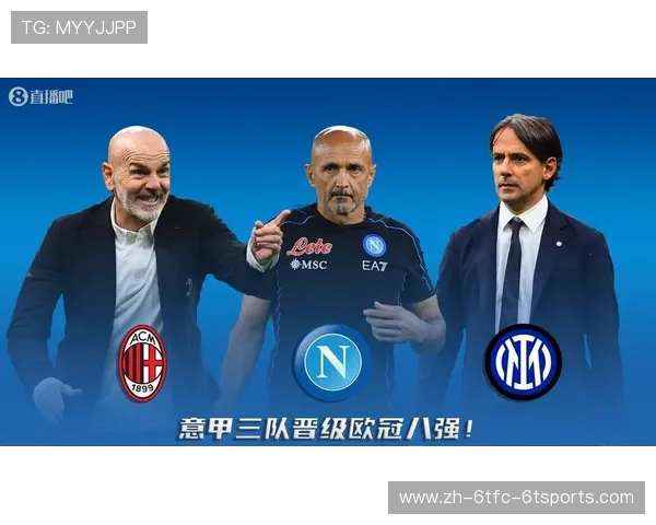 意甲有哪几个俱乐部球队：意甲联赛中的主要俱乐部球队盘点