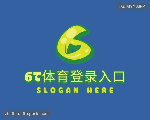 认识6T体育